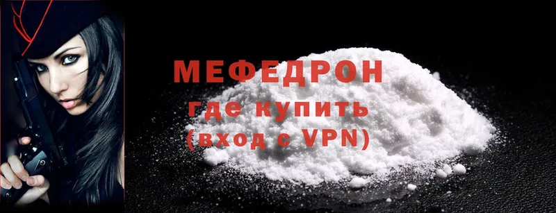 где купить наркоту  Бологое  МЕФ VHQ 